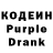 Кодеин Purple Drank Misaki River