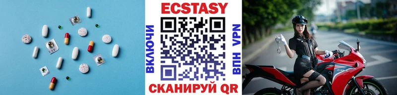 хочу наркоту  Алупка  ЭКСТАЗИ круглые 