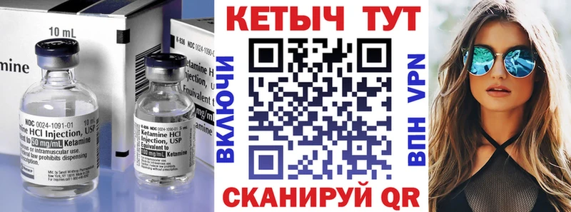 КЕТАМИН ketamine Алупка