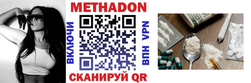 Метадон methadone  хочу наркоту  Алупка 